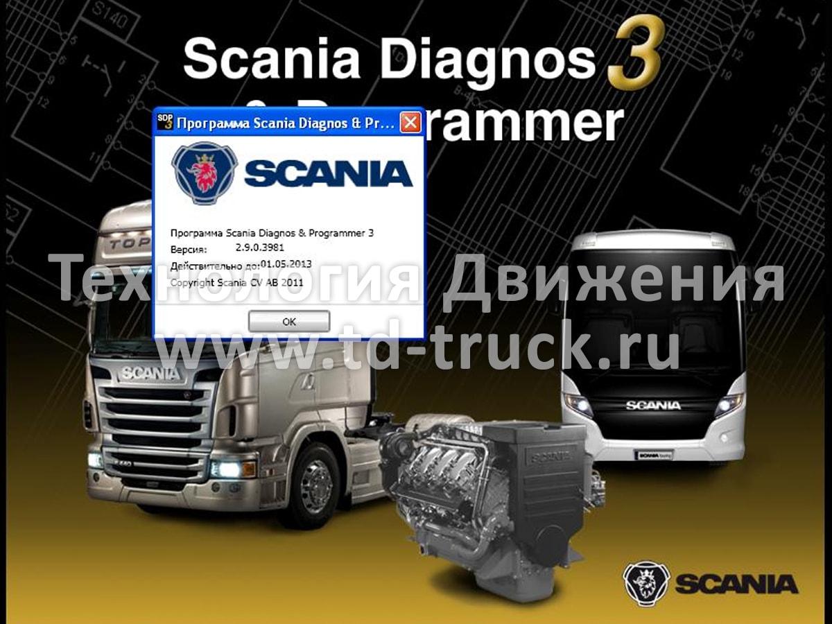 Диллерская программа диагностики Scania